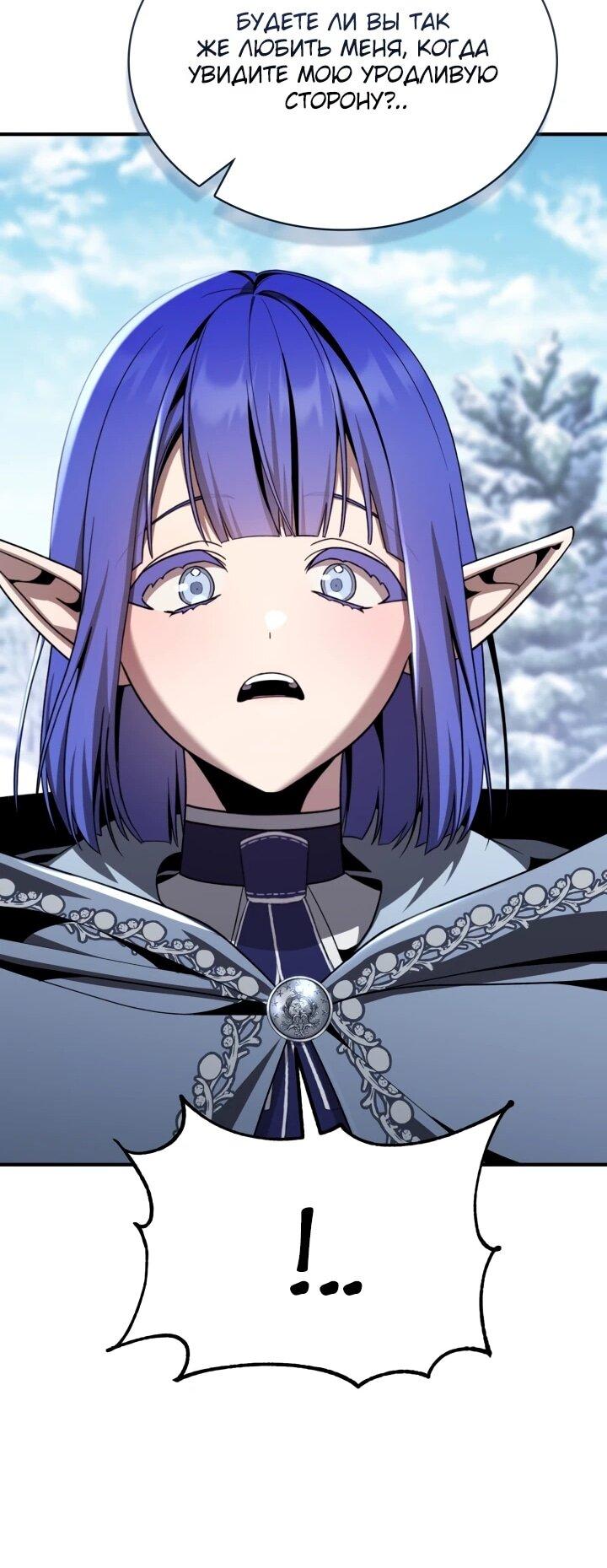 Манга Величайший вундеркинд герцогской семьи - Глава 31 Страница 70