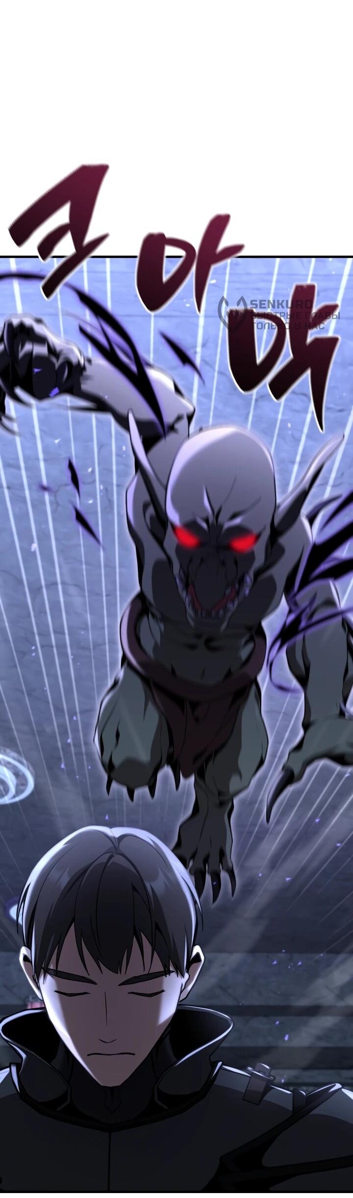 Манга Величайший вундеркинд герцогской семьи - Глава 31 Страница 51