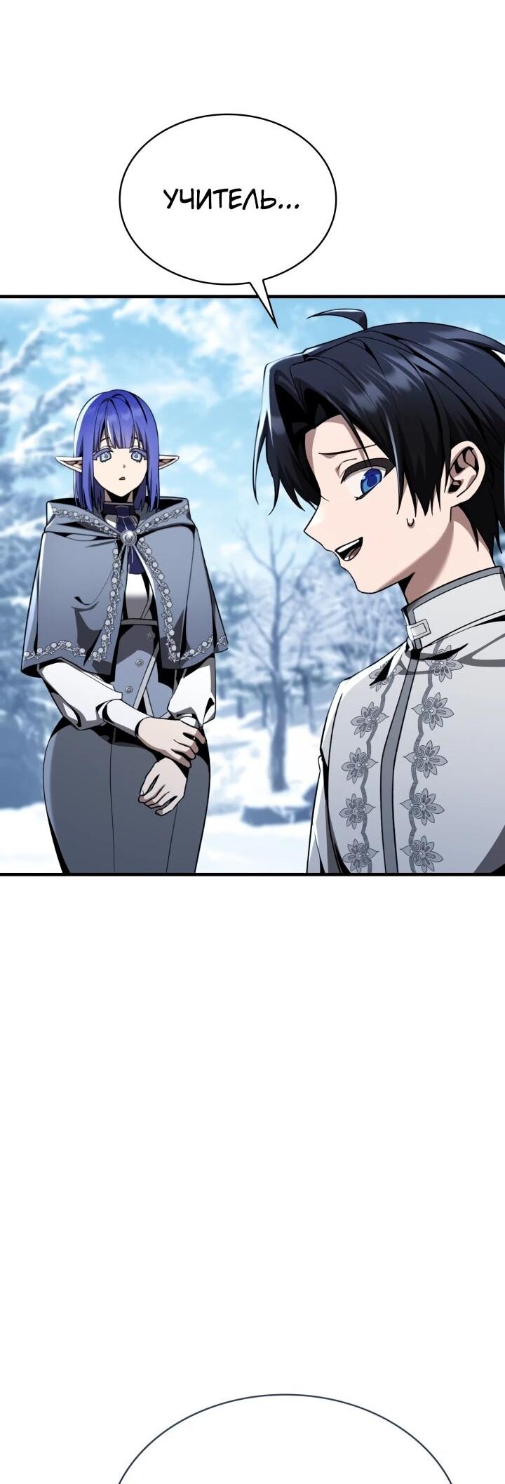 Манга Величайший вундеркинд герцогской семьи - Глава 31 Страница 69