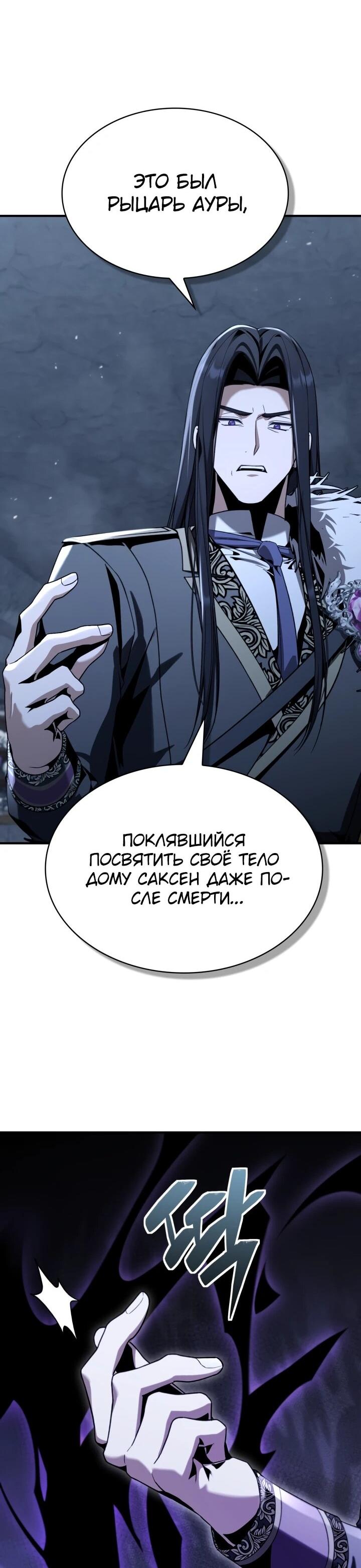 Манга Величайший вундеркинд герцогской семьи - Глава 31 Страница 9