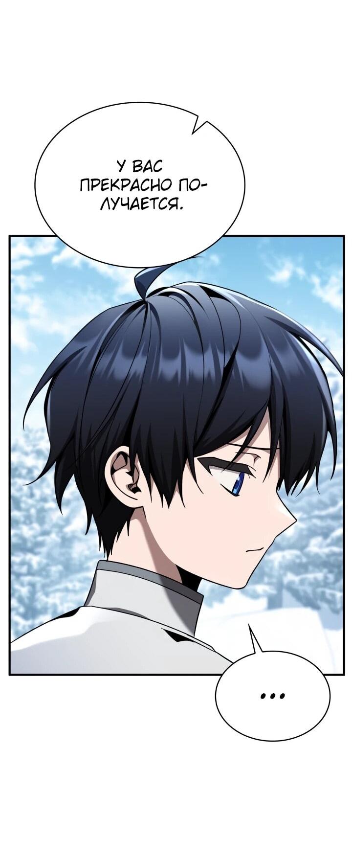 Манга Величайший вундеркинд герцогской семьи - Глава 31 Страница 67