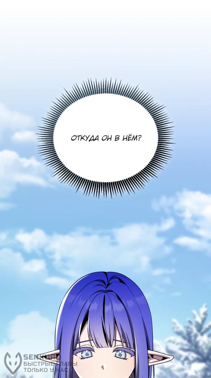 Манга Величайший вундеркинд герцогской семьи - Глава 31 Страница 59