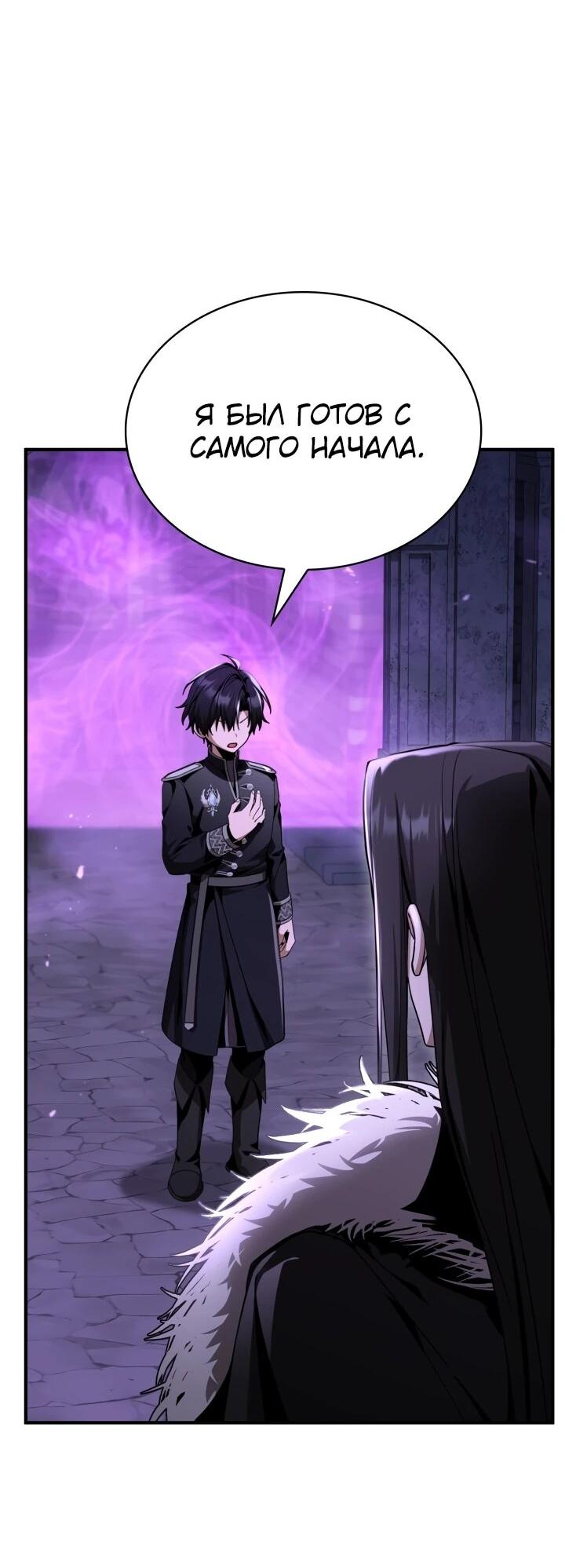 Манга Величайший вундеркинд герцогской семьи - Глава 31 Страница 37