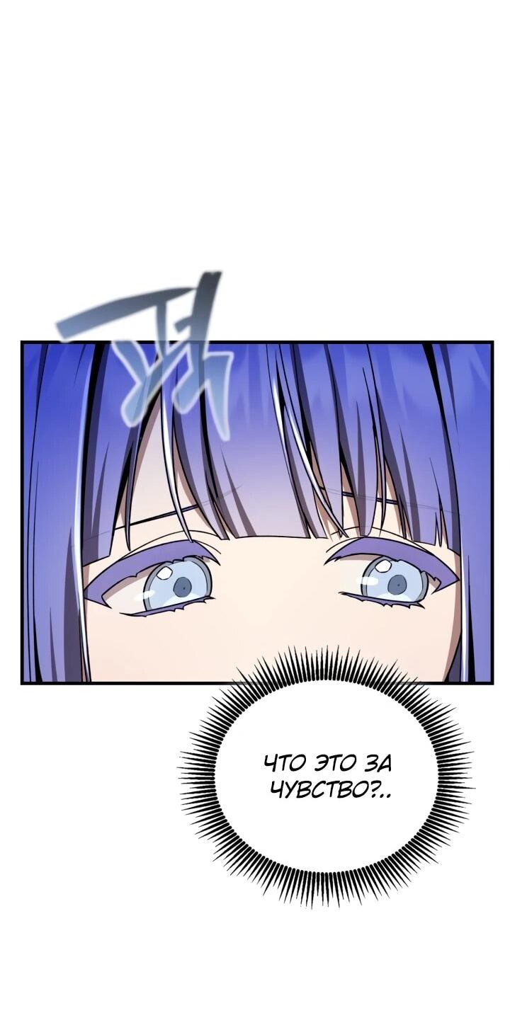 Манга Величайший вундеркинд герцогской семьи - Глава 31 Страница 62