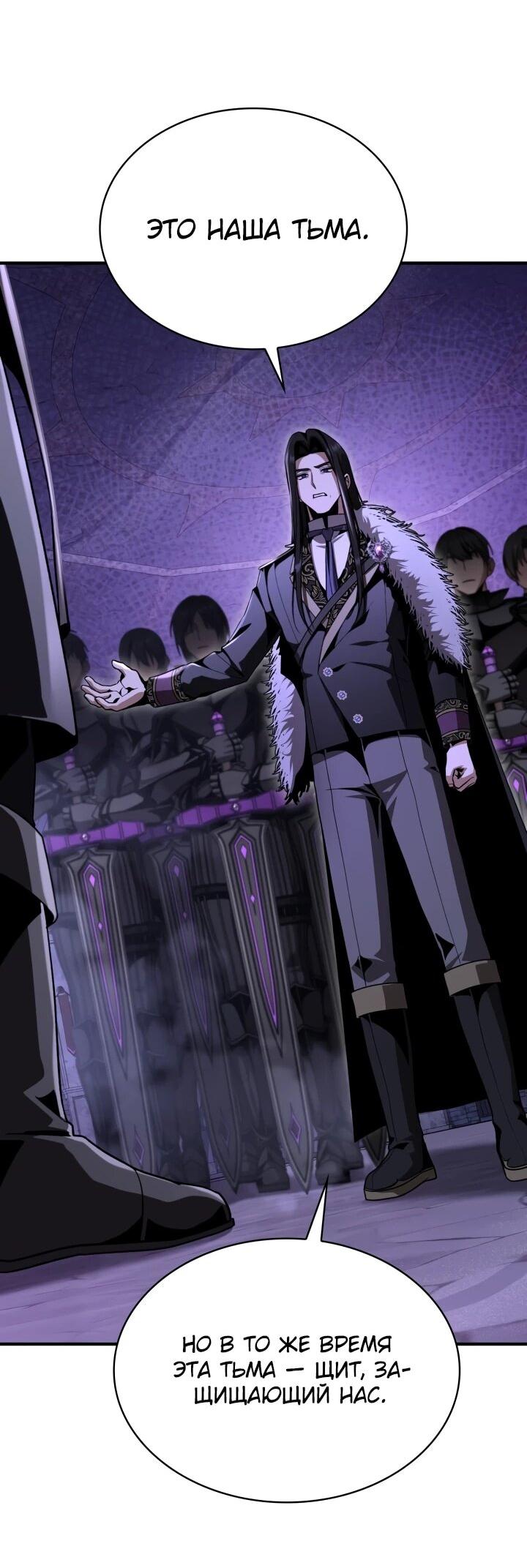 Манга Величайший вундеркинд герцогской семьи - Глава 31 Страница 34