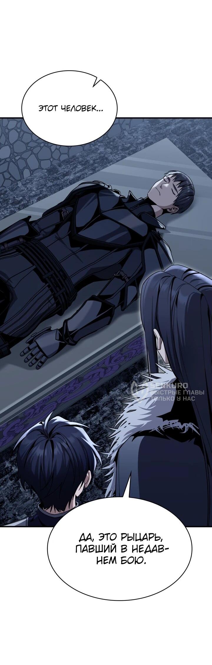 Манга Величайший вундеркинд герцогской семьи - Глава 31 Страница 8