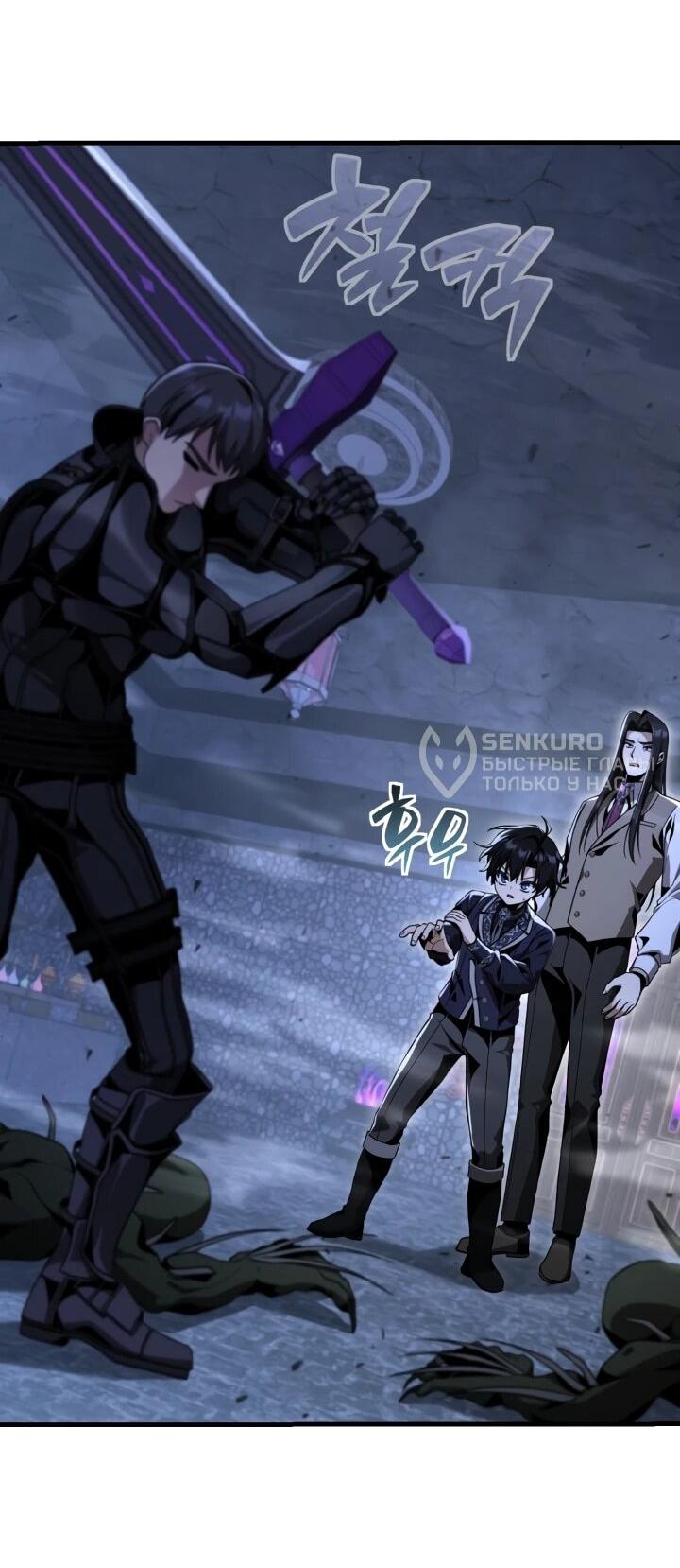 Манга Величайший вундеркинд герцогской семьи - Глава 31 Страница 55