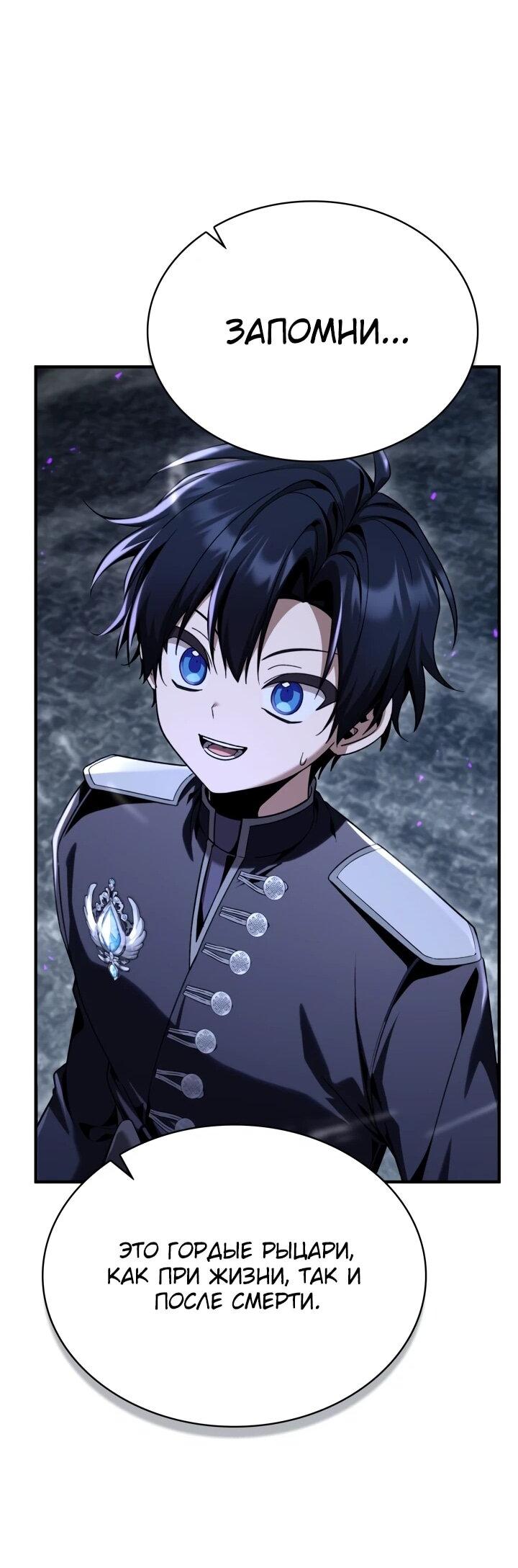 Манга Величайший вундеркинд герцогской семьи - Глава 31 Страница 13