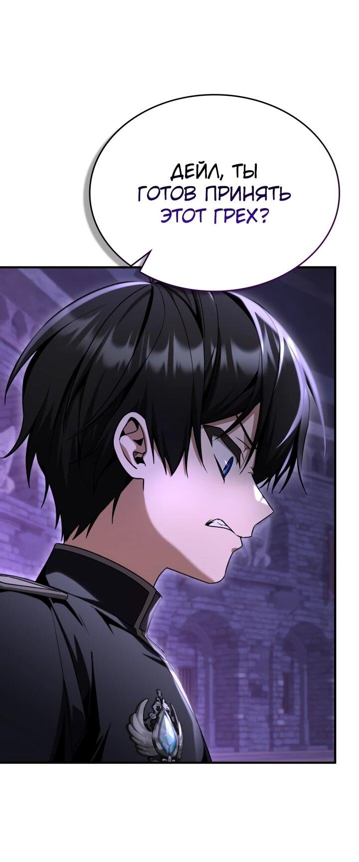 Манга Величайший вундеркинд герцогской семьи - Глава 31 Страница 35