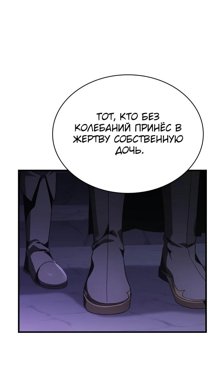 Манга Величайший вундеркинд герцогской семьи - Глава 31 Страница 23