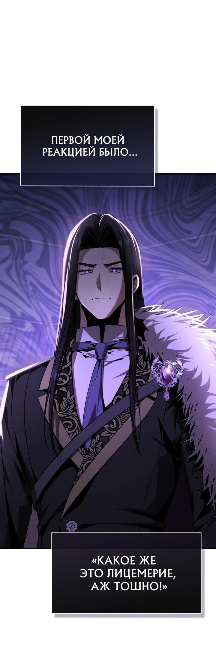 Манга Величайший вундеркинд герцогской семьи - Глава 31 Страница 33