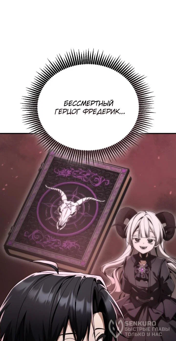 Манга Величайший вундеркинд герцогской семьи - Глава 31 Страница 20