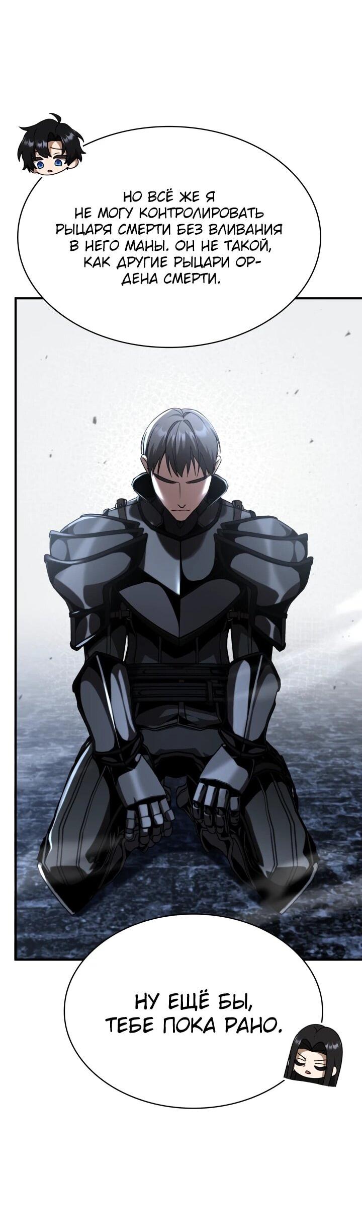 Манга Величайший вундеркинд герцогской семьи - Глава 31 Страница 46