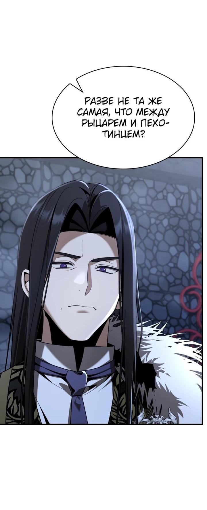 Манга Величайший вундеркинд герцогской семьи - Глава 31 Страница 3