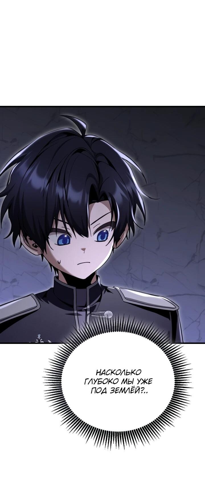 Манга Величайший вундеркинд герцогской семьи - Глава 31 Страница 18