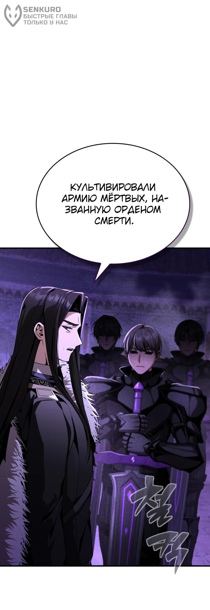 Манга Величайший вундеркинд герцогской семьи - Глава 31 Страница 29