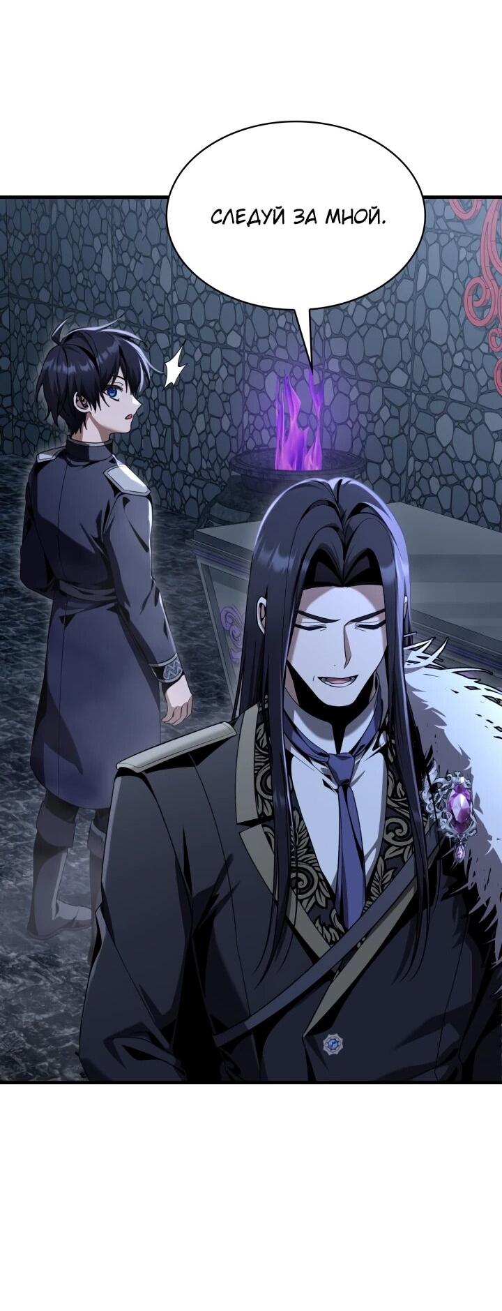 Манга Величайший вундеркинд герцогской семьи - Глава 31 Страница 14