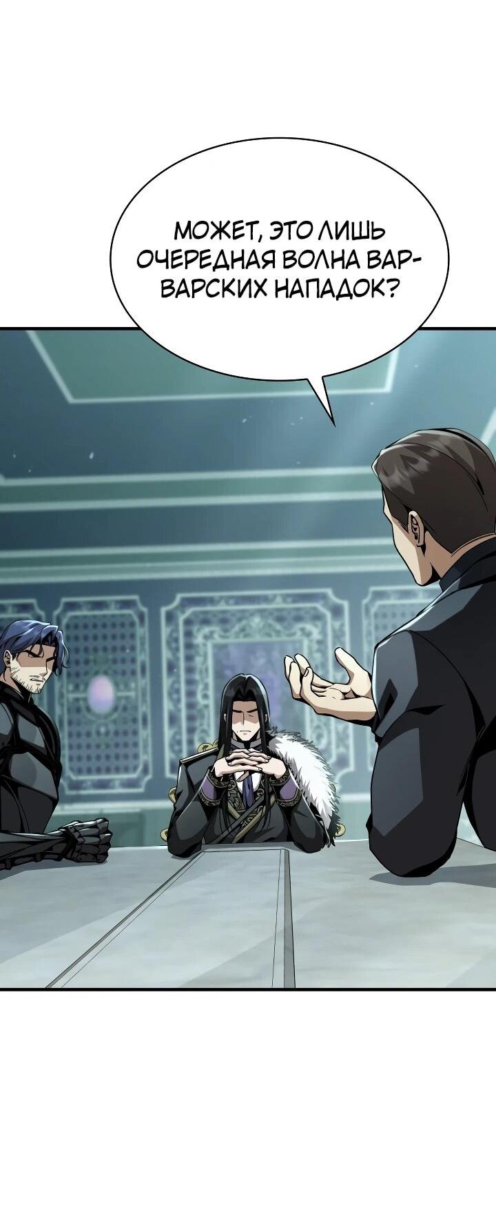 Манга Величайший вундеркинд герцогской семьи - Глава 30 Страница 69