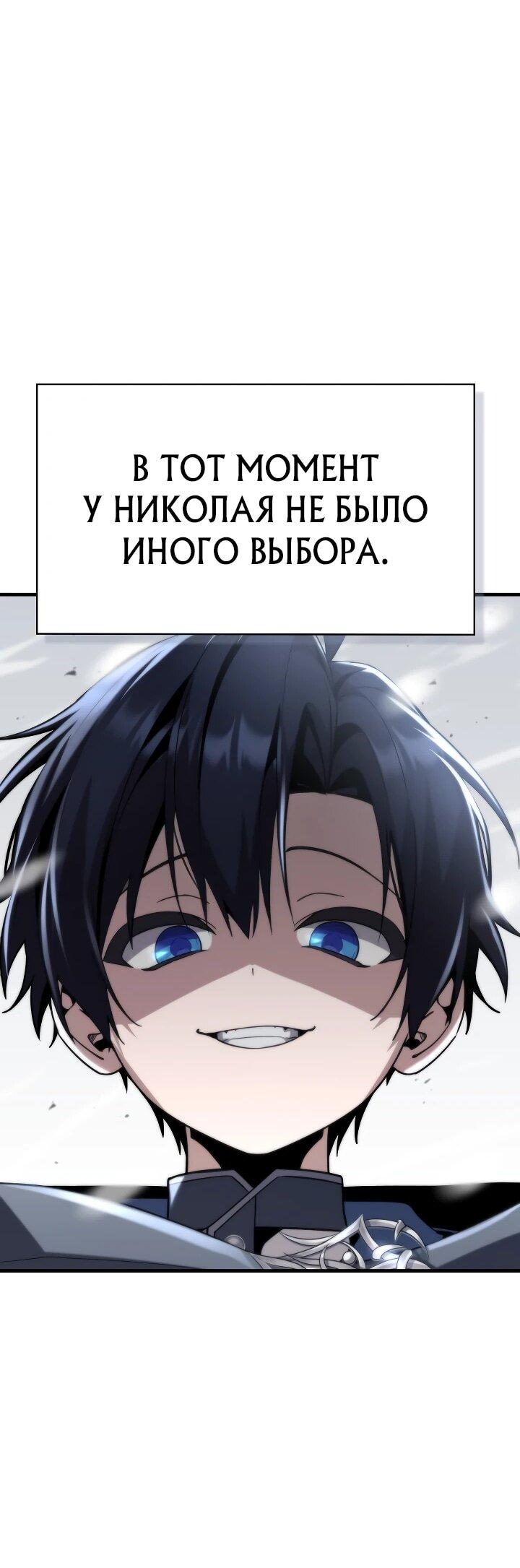 Манга Величайший вундеркинд герцогской семьи - Глава 30 Страница 20