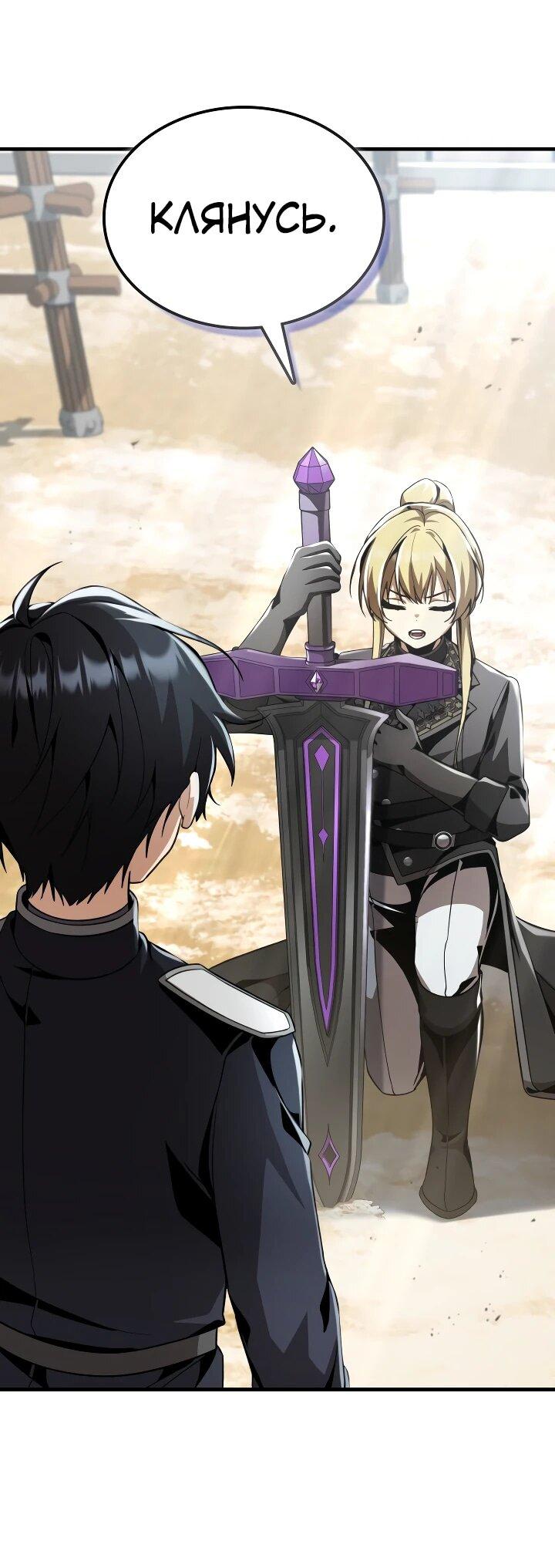 Манга Величайший вундеркинд герцогской семьи - Глава 30 Страница 52