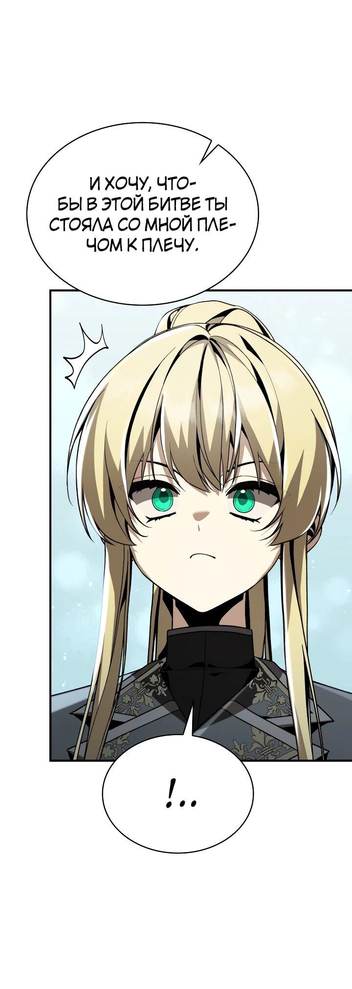 Манга Величайший вундеркинд герцогской семьи - Глава 30 Страница 63