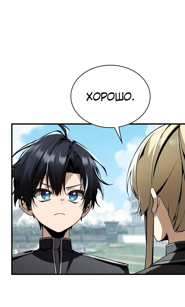 Манга Величайший вундеркинд герцогской семьи - Глава 30 Страница 65