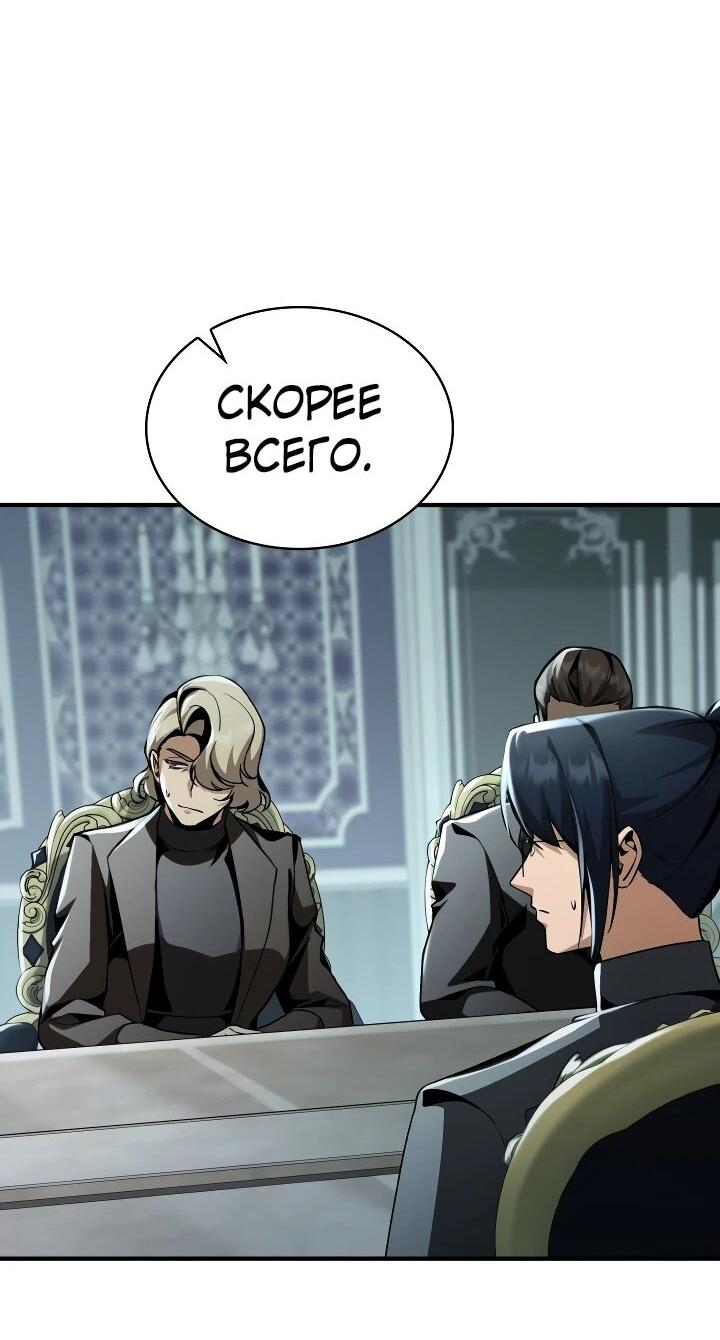 Манга Величайший вундеркинд герцогской семьи - Глава 30 Страница 70