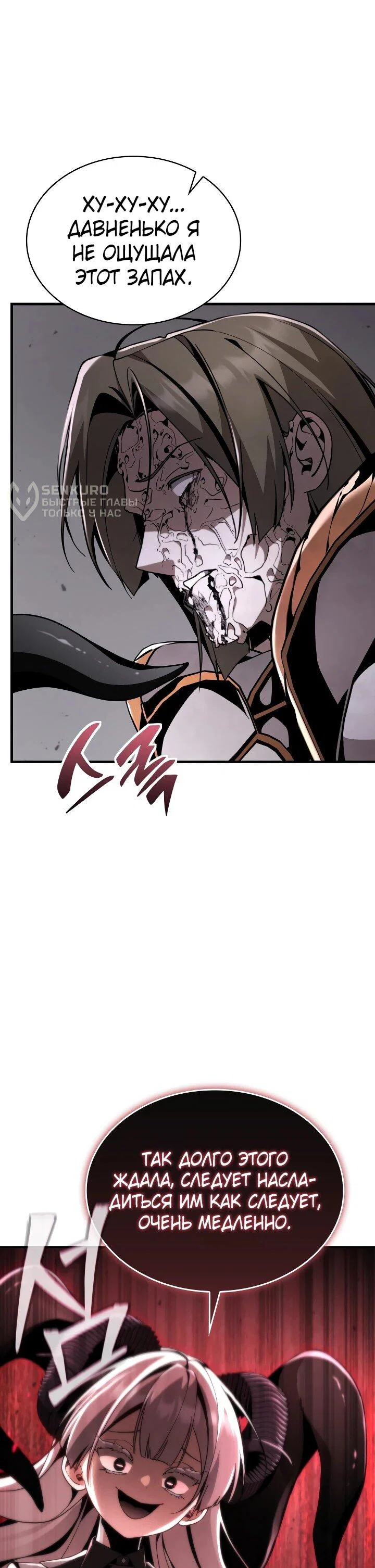 Манга Величайший вундеркинд герцогской семьи - Глава 30 Страница 4