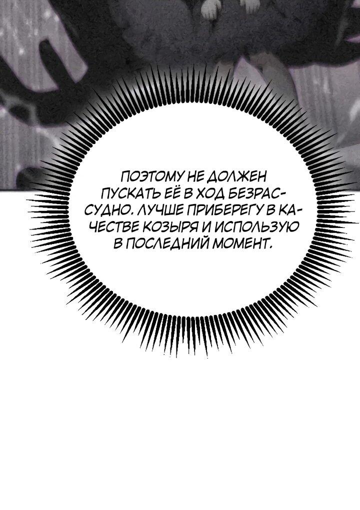 Манга Величайший вундеркинд герцогской семьи - Глава 30 Страница 32