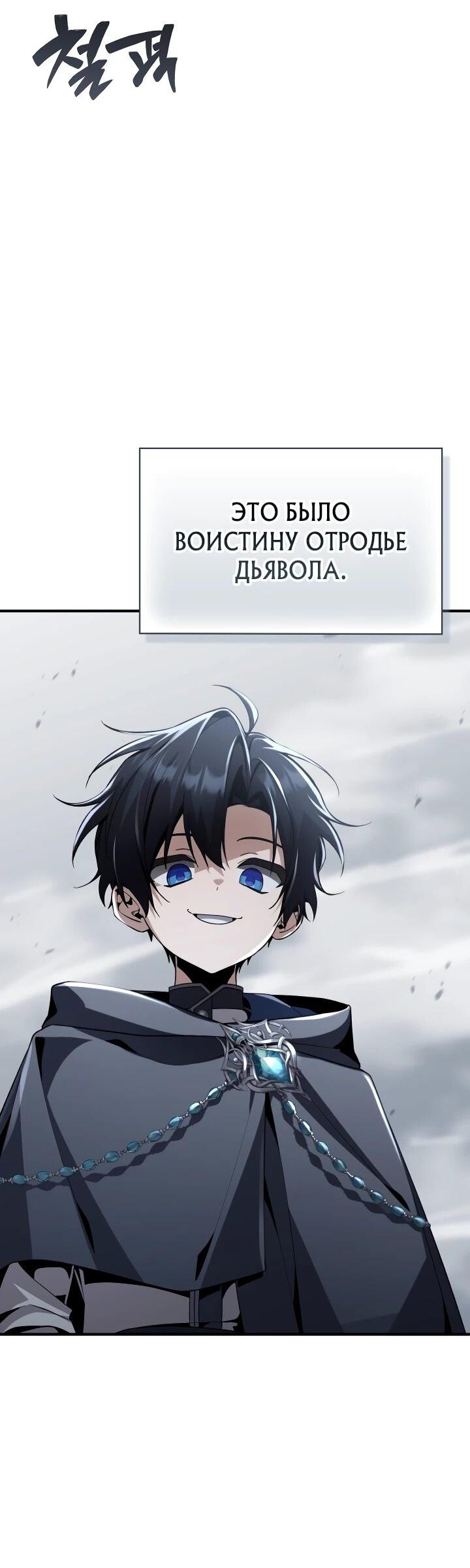 Манга Величайший вундеркинд герцогской семьи - Глава 30 Страница 9