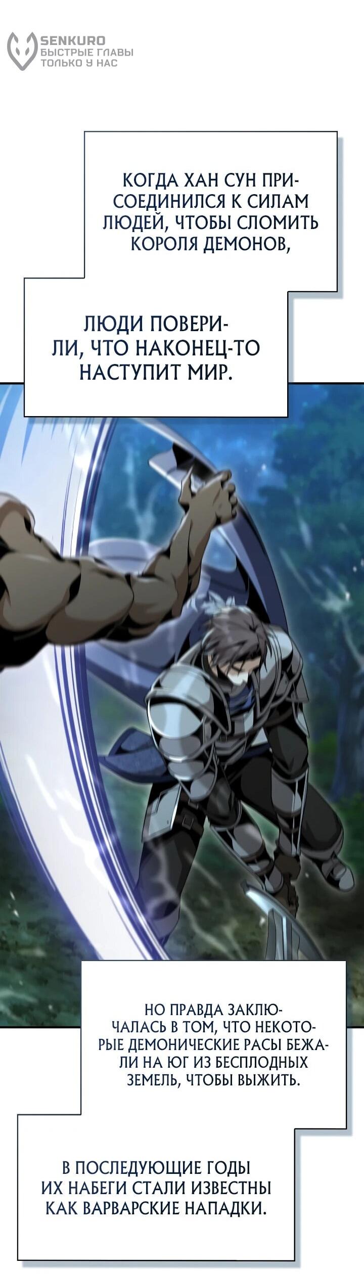 Манга Величайший вундеркинд герцогской семьи - Глава 30 Страница 71