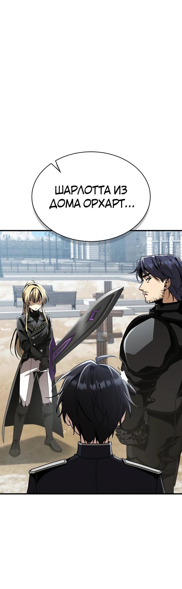 Манга Величайший вундеркинд герцогской семьи - Глава 30 Страница 48