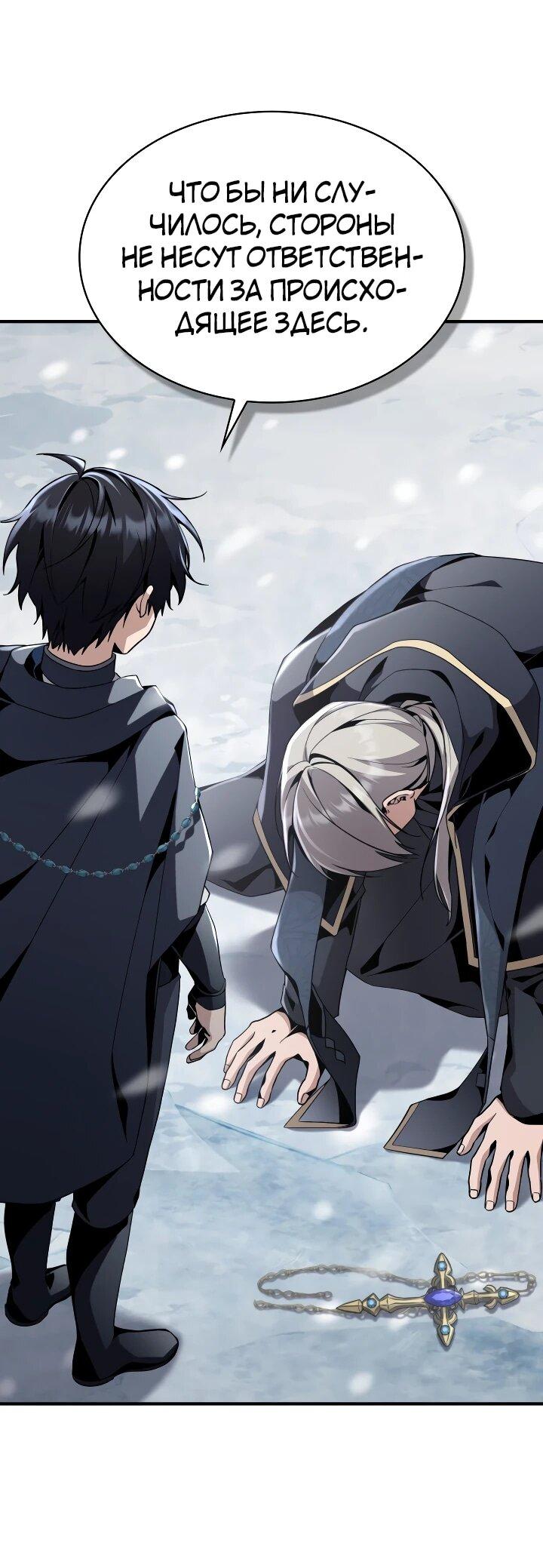 Манга Величайший вундеркинд герцогской семьи - Глава 30 Страница 10