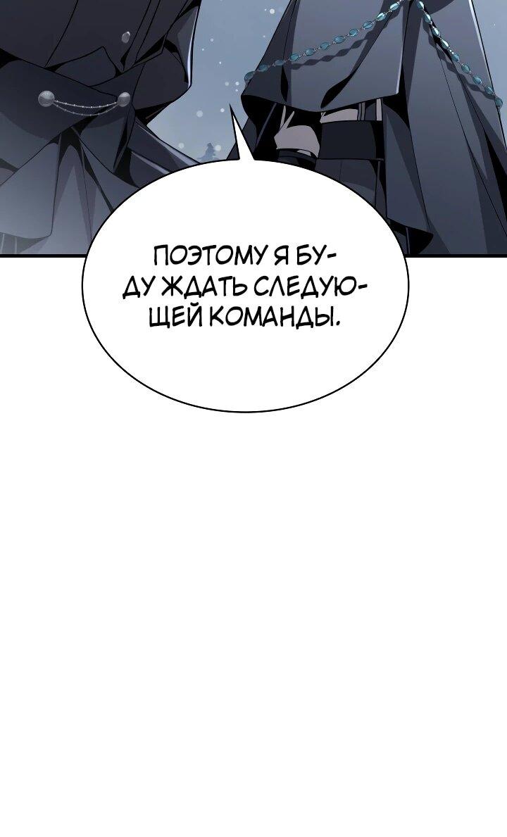 Манга Величайший вундеркинд герцогской семьи - Глава 30 Страница 26