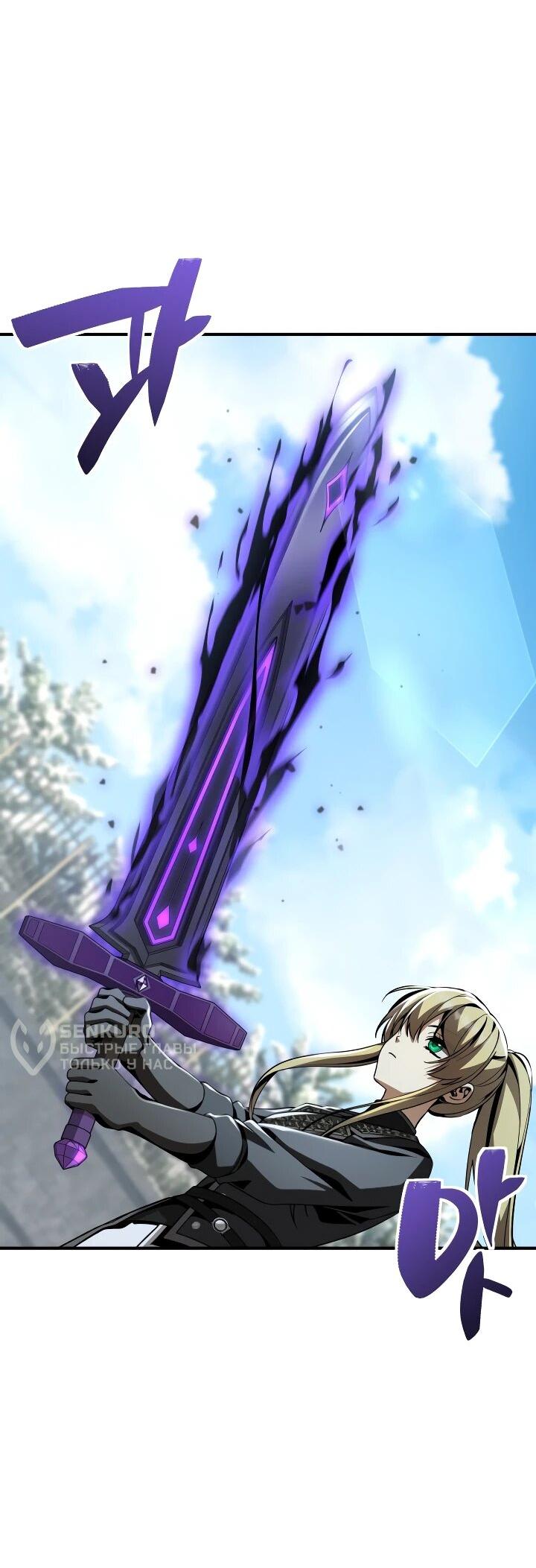 Манга Величайший вундеркинд герцогской семьи - Глава 30 Страница 45