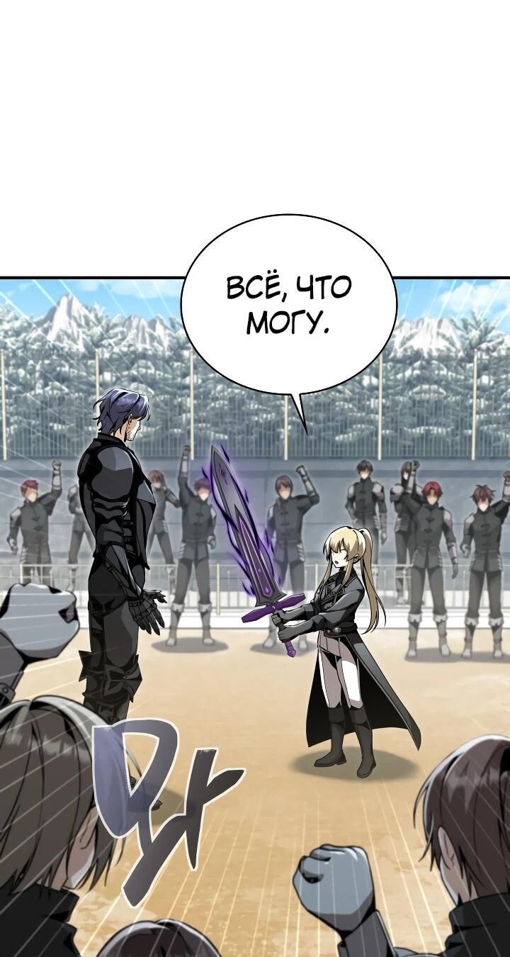 Манга Величайший вундеркинд герцогской семьи - Глава 30 Страница 46