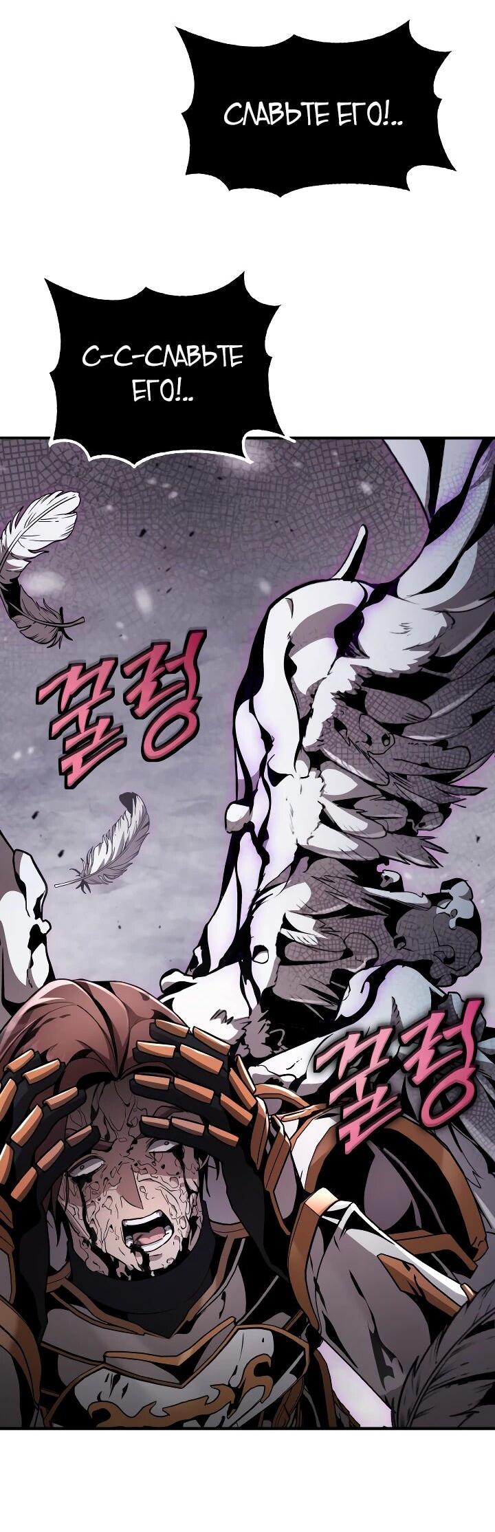 Манга Величайший вундеркинд герцогской семьи - Глава 30 Страница 2