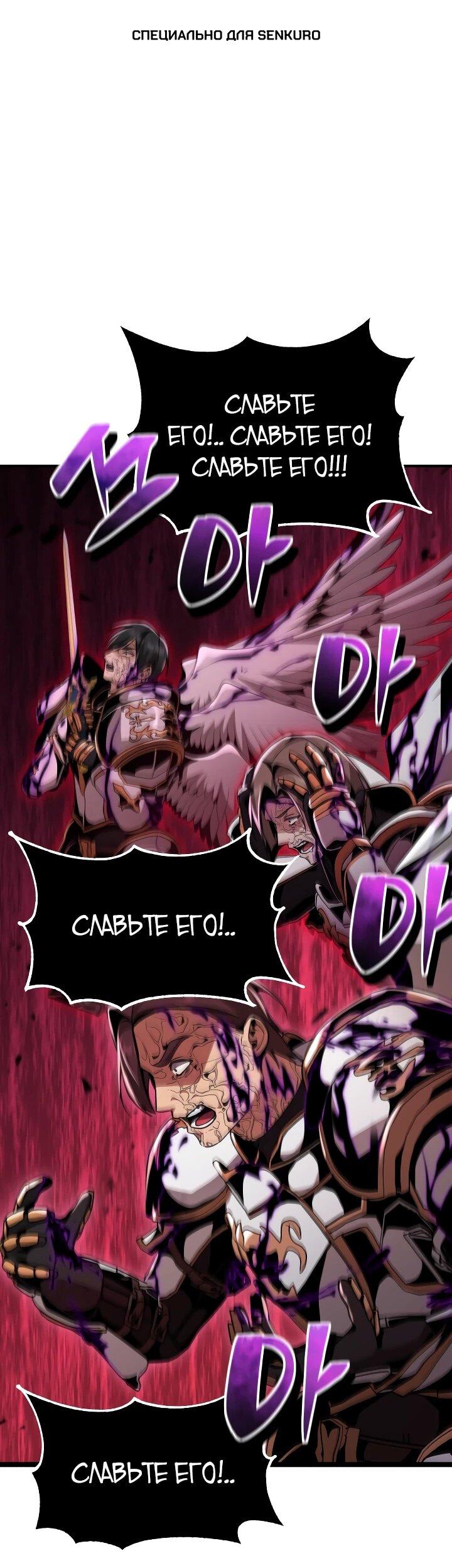 Манга Величайший вундеркинд герцогской семьи - Глава 30 Страница 1