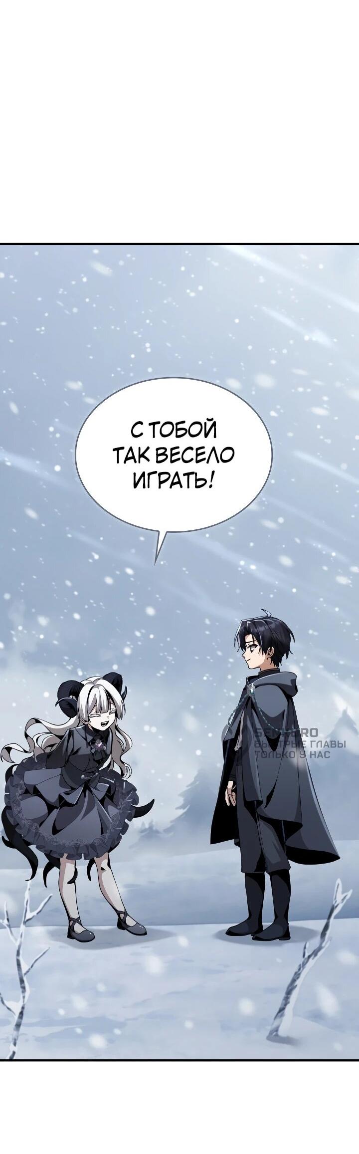 Манга Величайший вундеркинд герцогской семьи - Глава 30 Страница 24