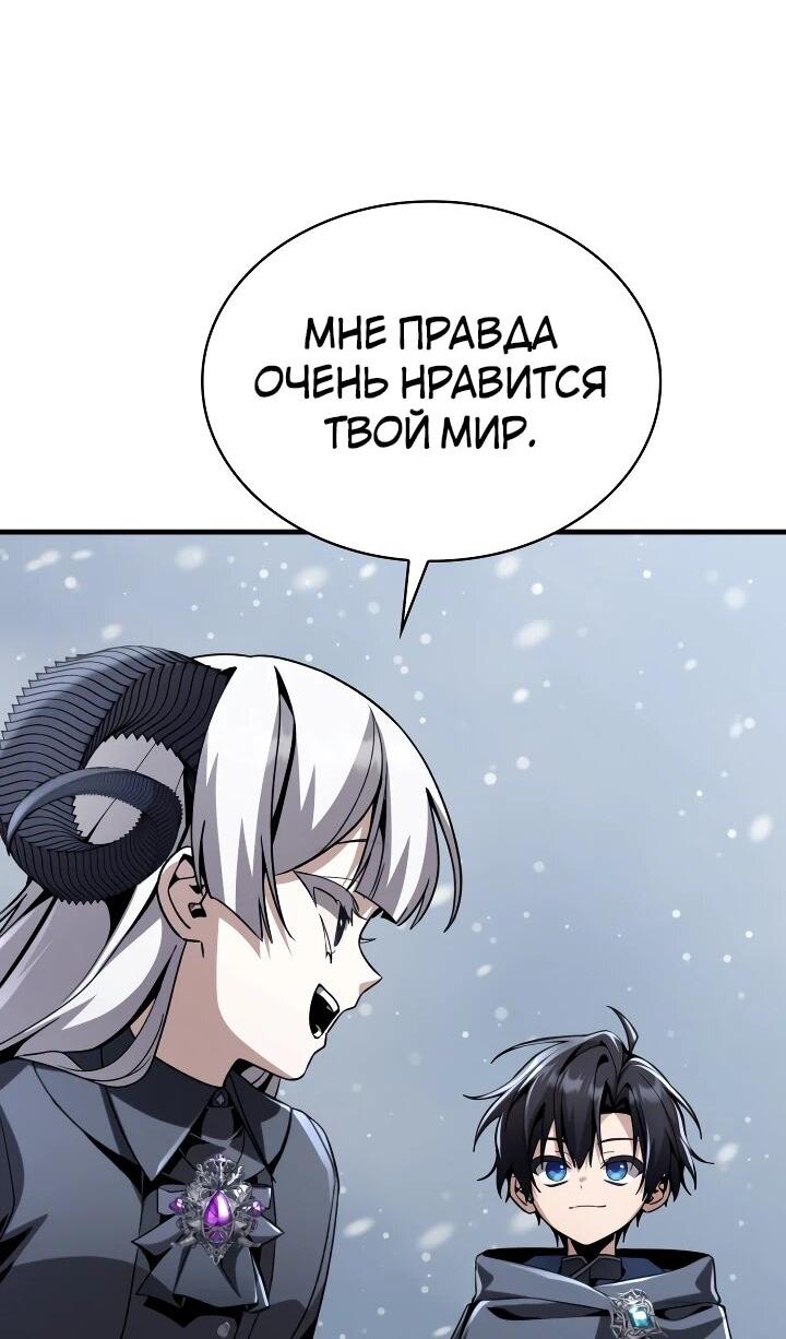 Манга Величайший вундеркинд герцогской семьи - Глава 30 Страница 25