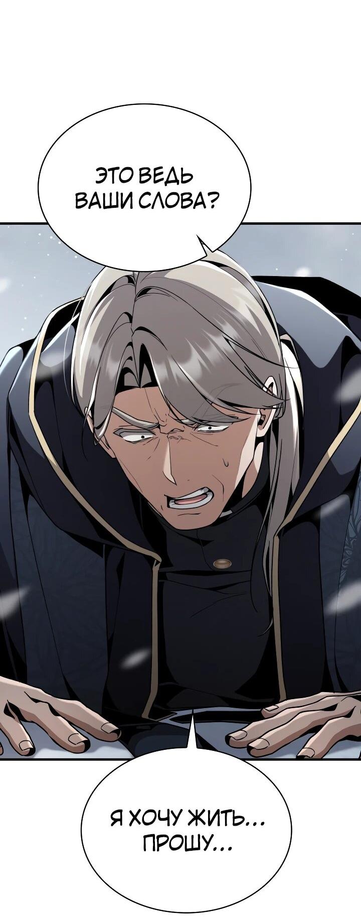 Манга Величайший вундеркинд герцогской семьи - Глава 30 Страница 11