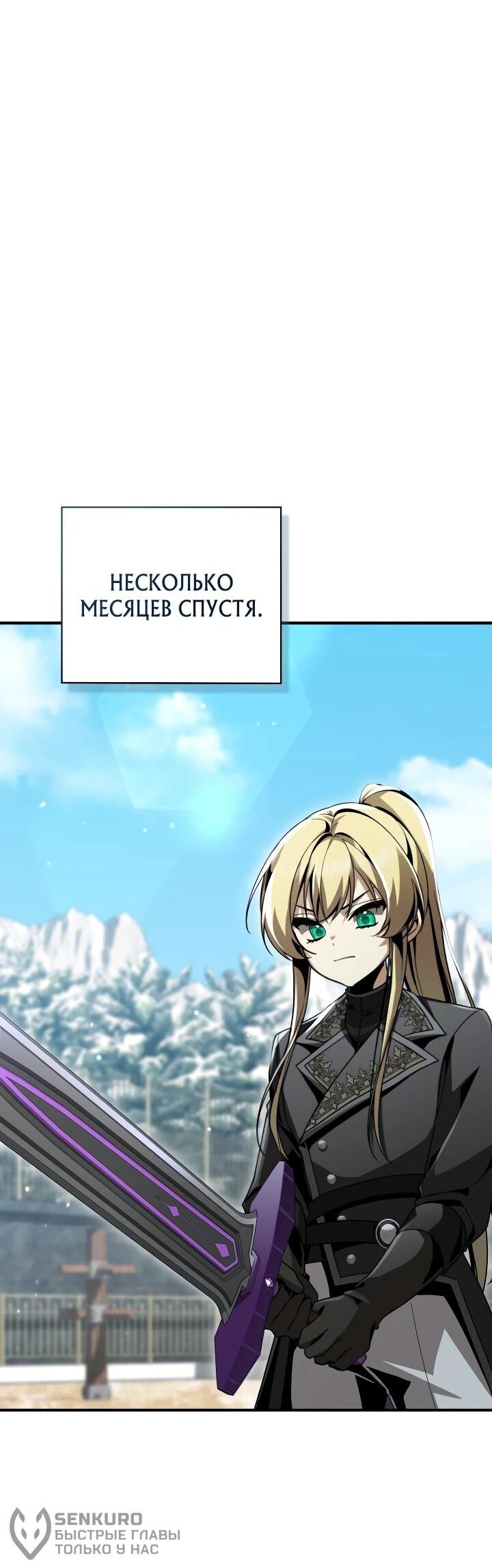 Манга Величайший вундеркинд герцогской семьи - Глава 30 Страница 41