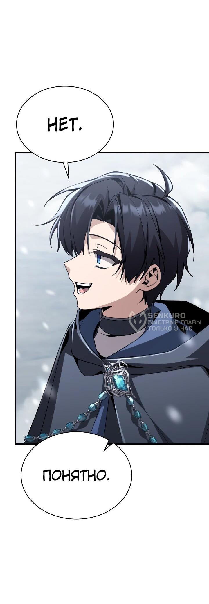 Манга Величайший вундеркинд герцогской семьи - Глава 30 Страница 29