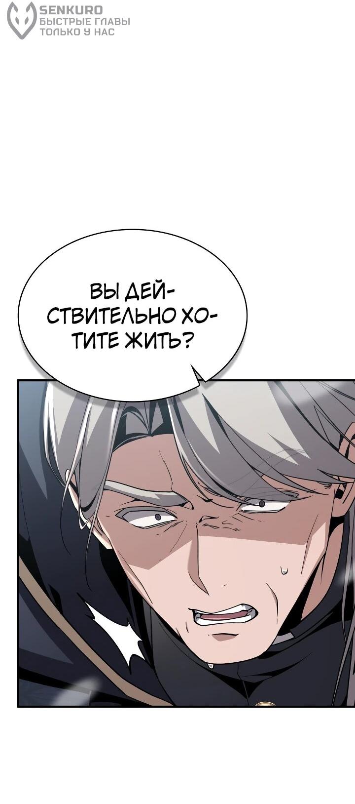 Манга Величайший вундеркинд герцогской семьи - Глава 30 Страница 12