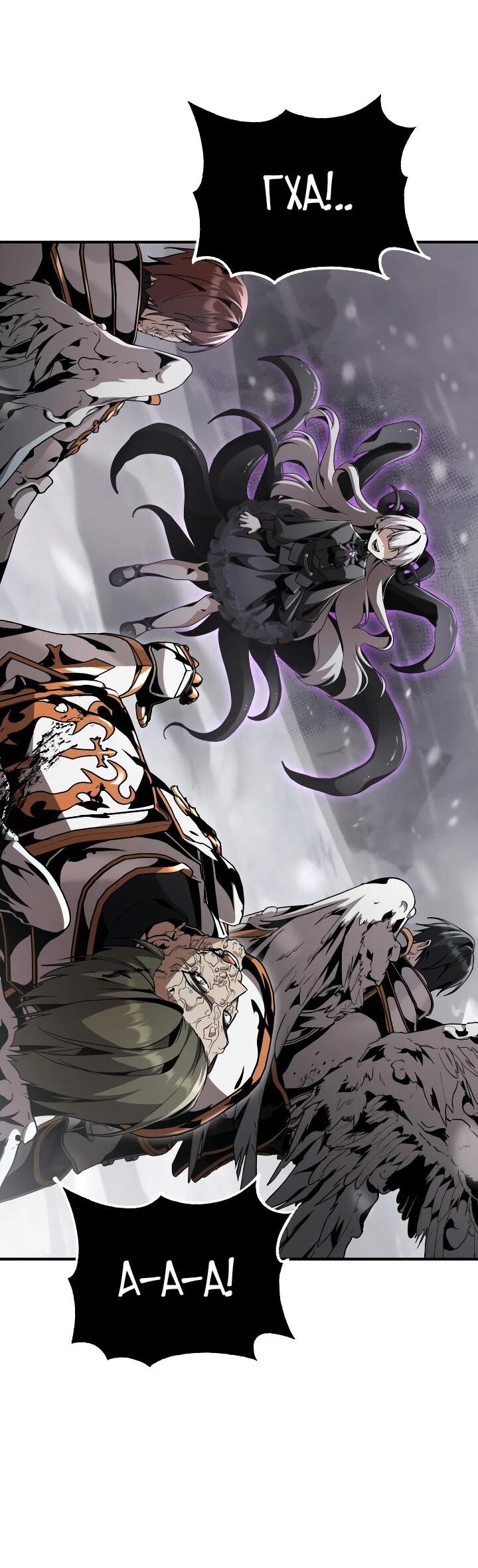 Манга Величайший вундеркинд герцогской семьи - Глава 30 Страница 3