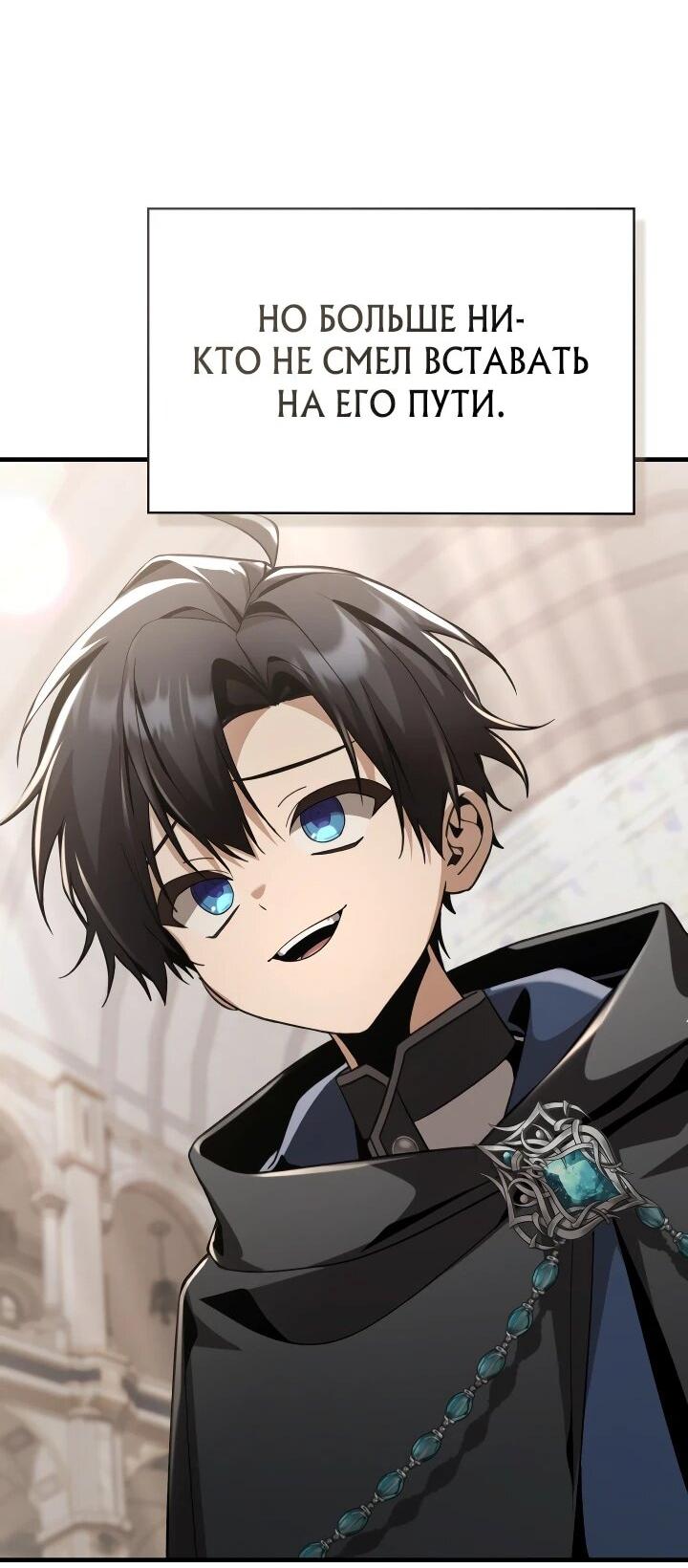 Манга Величайший вундеркинд герцогской семьи - Глава 30 Страница 40