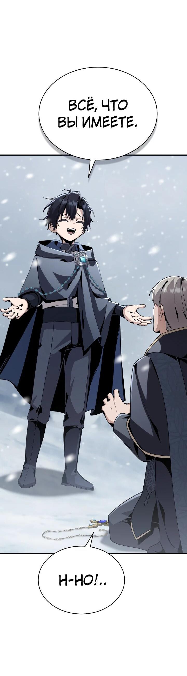 Манга Величайший вундеркинд герцогской семьи - Глава 30 Страница 18