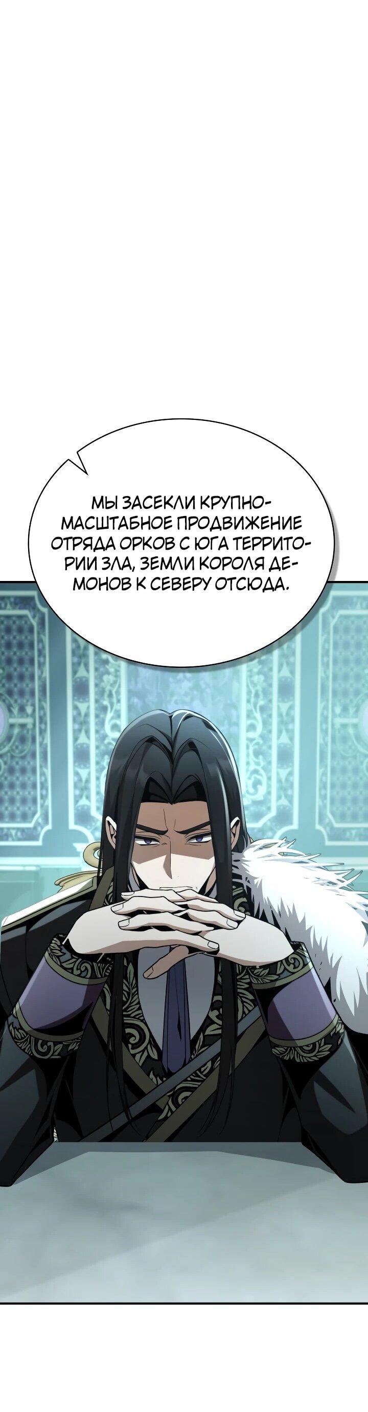 Манга Величайший вундеркинд герцогской семьи - Глава 30 Страница 68