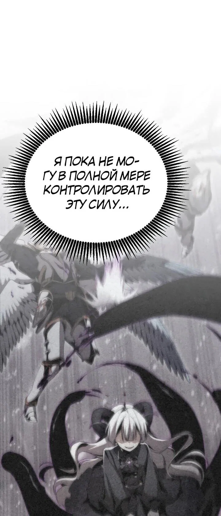 Манга Величайший вундеркинд герцогской семьи - Глава 30 Страница 31