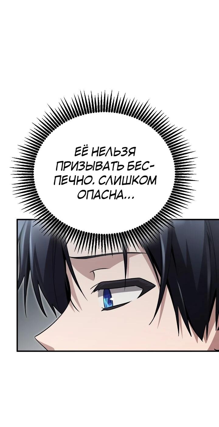 Манга Величайший вундеркинд герцогской семьи - Глава 30 Страница 30